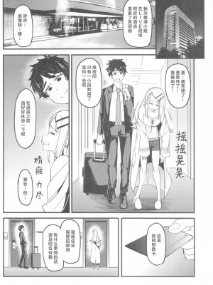 (サンクリ2024 Summer) [池袋蒸留所 (虎助遥人)] わたしのこと、好き…でしょ (学園アイドルマスター) [CDD个人渣翻]_04