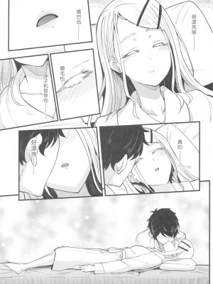 (サンクリ2024 Summer) [池袋蒸留所 (虎助遥人)] わたしのこと、好き…でしょ (学園アイドルマスター) [CDD个人渣翻]_13