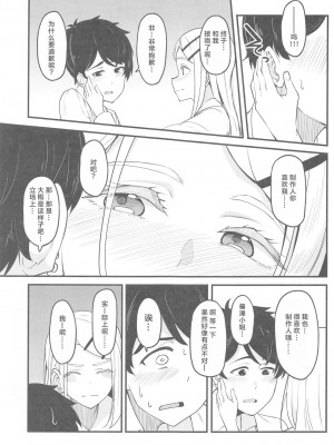 (サンクリ2024 Summer) [池袋蒸留所 (虎助遥人)] わたしのこと、好き…でしょ (学園アイドルマスター) [CDD个人渣翻]_15