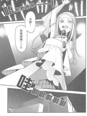 (サンクリ2024 Summer) [池袋蒸留所 (虎助遥人)] わたしのこと、好き…でしょ (学園アイドルマスター) [CDD个人渣翻]_03