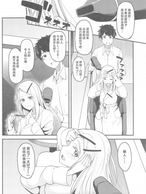 (サンクリ2024 Summer) [池袋蒸留所 (虎助遥人)] わたしのこと、好き…でしょ (学園アイドルマスター) [CDD个人渣翻]_10