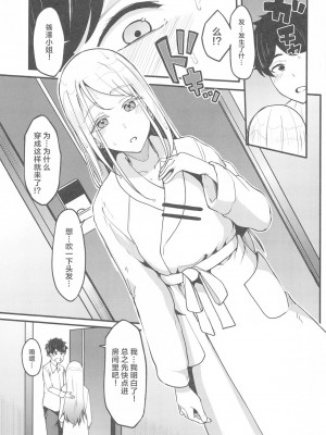 (サンクリ2024 Summer) [池袋蒸留所 (虎助遥人)] わたしのこと、好き…でしょ (学園アイドルマスター) [CDD个人渣翻]_09