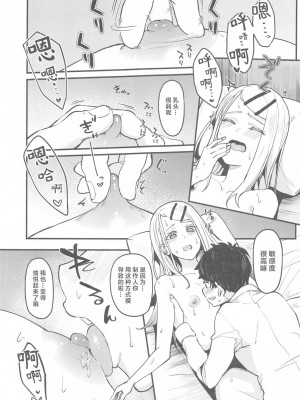 (サンクリ2024 Summer) [池袋蒸留所 (虎助遥人)] わたしのこと、好き…でしょ (学園アイドルマスター) [CDD个人渣翻]_21