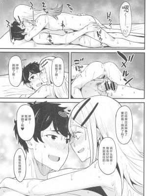 (サンクリ2024 Summer) [池袋蒸留所 (虎助遥人)] わたしのこと、好き…でしょ (学園アイドルマスター) [CDD个人渣翻]_45