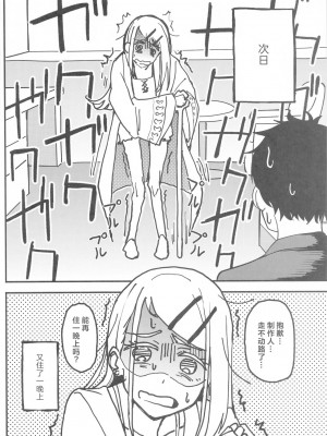 (サンクリ2024 Summer) [池袋蒸留所 (虎助遥人)] わたしのこと、好き…でしょ (学園アイドルマスター) [CDD个人渣翻]_46