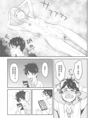 (サンクリ2024 Summer) [池袋蒸留所 (虎助遥人)] わたしのこと、好き…でしょ (学園アイドルマスター) [CDD个人渣翻]_07