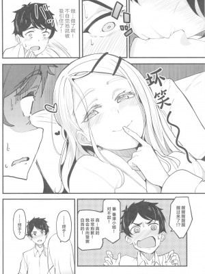 (サンクリ2024 Summer) [池袋蒸留所 (虎助遥人)] わたしのこと、好き…でしょ (学園アイドルマスター) [CDD个人渣翻]_14