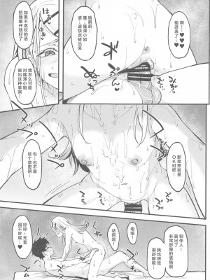 (サンクリ2024 Summer) [池袋蒸留所 (虎助遥人)] わたしのこと、好き…でしょ (学園アイドルマスター) [CDD个人渣翻]_41