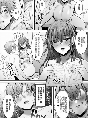 [砂和ゆず] お嬢様のいうとおり (COMIC アンスリウム 2024年8月号) [中国翻訳] [DL版]_18
