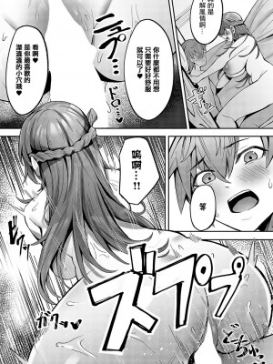 [砂和ゆず] お嬢様のいうとおり (COMIC アンスリウム 2024年8月号) [中国翻訳] [DL版]_17