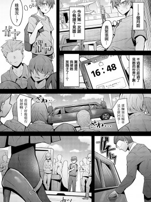 [砂和ゆず] お嬢様のいうとおり (COMIC アンスリウム 2024年8月号) [中国翻訳] [DL版]_05