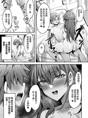 [砂和ゆず] お嬢様のいうとおり (COMIC アンスリウム 2024年8月号) [中国翻訳] [DL版]_19