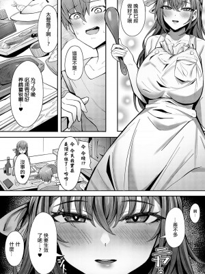 [砂和ゆず] お嬢様のいうとおり (COMIC アンスリウム 2024年8月号) [中国翻訳] [DL版]_11