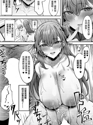 [砂和ゆず] お嬢様のいうとおり (COMIC アンスリウム 2024年8月号) [中国翻訳] [DL版]_20