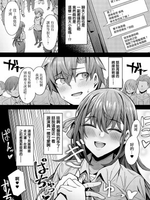 [砂和ゆず] お嬢様のいうとおり (COMIC アンスリウム 2024年8月号) [中国翻訳] [DL版]_07