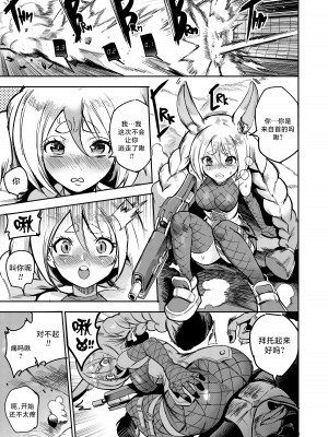 [Furiouzly] 我把身体卖给了神明 6-7 ｜ I Sold My Body to a God Chapter 6-7 [路小茜个人汉化]_36