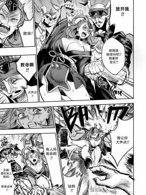 [Furiouzly] 我把身体卖给了神明 6-7 ｜ I Sold My Body to a God Chapter 6-7 [路小茜个人汉化]_05