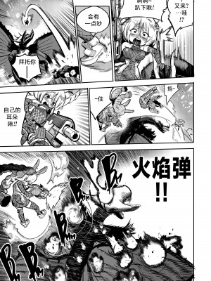 [Furiouzly] 我把身体卖给了神明 6-7 ｜ I Sold My Body to a God Chapter 6-7 [路小茜个人汉化]_38