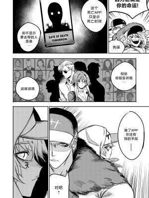 [Furiouzly] 我把身体卖给了神明 6-7 ｜ I Sold My Body to a God Chapter 6-7 [路小茜个人汉化]_33