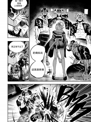 [Furiouzly] 我把身体卖给了神明 6-7 ｜ I Sold My Body to a God Chapter 6-7 [路小茜个人汉化]_12