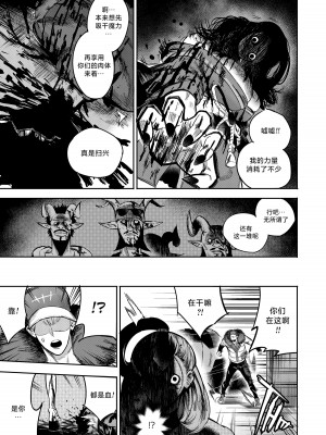 [Furiouzly] 我把身体卖给了神明 6-7 ｜ I Sold My Body to a God Chapter 6-7 [路小茜个人汉化]_13