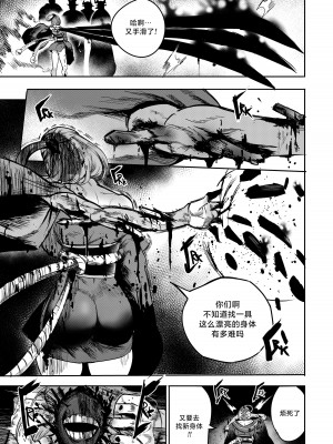 [Furiouzly] 我把身体卖给了神明 6-7 ｜ I Sold My Body to a God Chapter 6-7 [路小茜个人汉化]_15