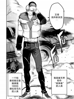 [Furiouzly] 我把身体卖给了神明 6-7 ｜ I Sold My Body to a God Chapter 6-7 [路小茜个人汉化]_19