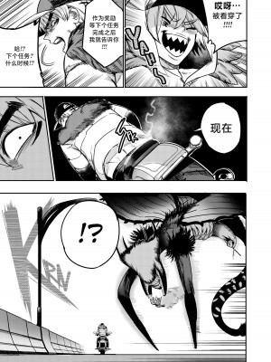 [Furiouzly] 我把身体卖给了神明 6-7 ｜ I Sold My Body to a God Chapter 6-7 [路小茜个人汉化]_34