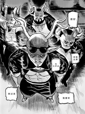 [Furiouzly] 我把身体卖给了神明 6-7 ｜ I Sold My Body to a God Chapter 6-7 [路小茜个人汉化]_11