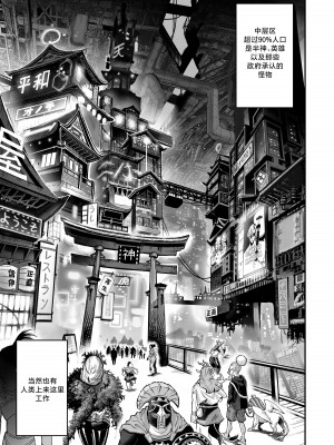 [Furiouzly] 我把身体卖给了神明 6-7 ｜ I Sold My Body to a God Chapter 6-7 [路小茜个人汉化]_03