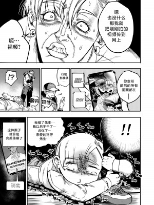 [Furiouzly] 我把身体卖给了神明 6-7 ｜ I Sold My Body to a God Chapter 6-7 [路小茜个人汉化]_29