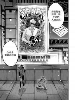 [Furiouzly] 我把身体卖给了神明 6-7 ｜ I Sold My Body to a God Chapter 6-7 [路小茜个人汉化]_24