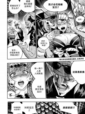 [Furiouzly] 我把身体卖给了神明 6-7 ｜ I Sold My Body to a God Chapter 6-7 [路小茜个人汉化]_10