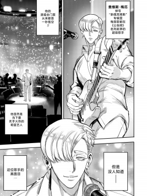 [Furiouzly] 我把身体卖给了神明 6-7 ｜ I Sold My Body to a God Chapter 6-7 [路小茜个人汉化]_25