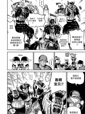 [Furiouzly] 我把身体卖给了神明 6-7 ｜ I Sold My Body to a God Chapter 6-7 [路小茜个人汉化]_21