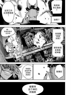 [Furiouzly] 我把身体卖给了神明 6-7 ｜ I Sold My Body to a God Chapter 6-7 [路小茜个人汉化]_42