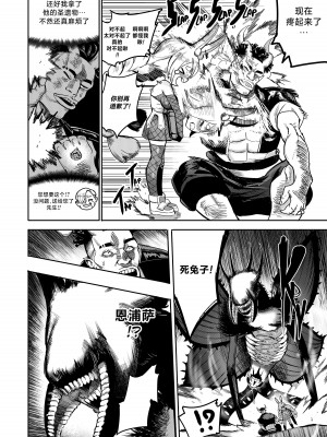 [Furiouzly] 我把身体卖给了神明 6-7 ｜ I Sold My Body to a God Chapter 6-7 [路小茜个人汉化]_37