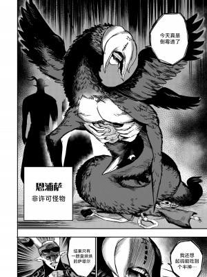 [Furiouzly] 我把身体卖给了神明 6-7 ｜ I Sold My Body to a God Chapter 6-7 [路小茜个人汉化]_16