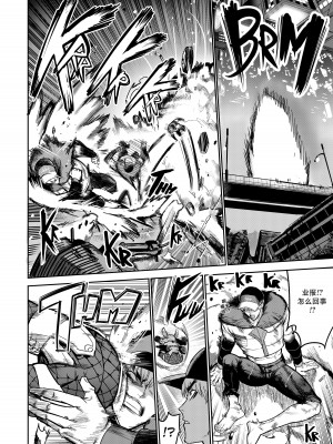 [Furiouzly] 我把身体卖给了神明 6-7 ｜ I Sold My Body to a God Chapter 6-7 [路小茜个人汉化]_35