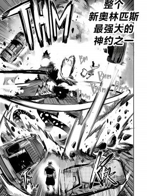 [Furiouzly] 我把身体卖给了神明 6-7 ｜ I Sold My Body to a God Chapter 6-7 [路小茜个人汉化]_41