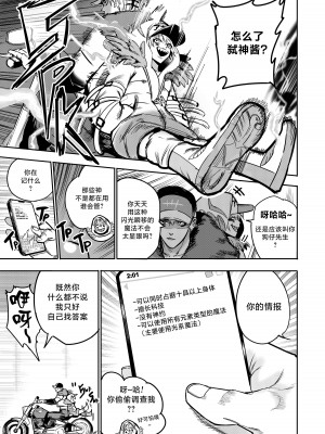 [Furiouzly] 我把身体卖给了神明 6-7 ｜ I Sold My Body to a God Chapter 6-7 [路小茜个人汉化]_31