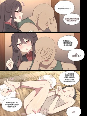 [poyeop] 胡桃 (原神) [颠佬旅者汉化组]_02