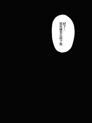 [よもぎ]&nbsp;&nbsp;続・くノ一ツバキの胸の内 MCシチュ [中国翻訳]_27