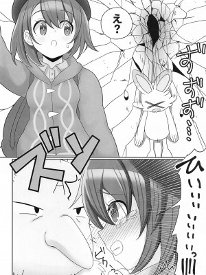 (サンクリ2024 Spring) [エイシンスケッチ (えーすけ)] 逆にGETされてSEX勝負させられる本  (ポケットモンスター ソード・シールド)_05