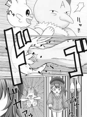 (サンクリ2024 Spring) [エイシンスケッチ (えーすけ)] 逆にGETされてSEX勝負させられる本  (ポケットモンスター ソード・シールド)_04