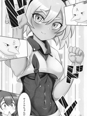 (サンクリ2024 Spring) [エイシンスケッチ (えーすけ)] 逆にGETされてSEX勝負させられる本  (ポケットモンスター ソード・シールド)_10