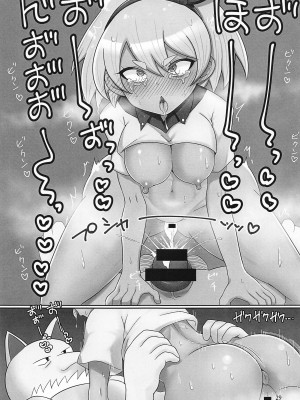 (サンクリ2024 Spring) [エイシンスケッチ (えーすけ)] 逆にGETされてSEX勝負させられる本  (ポケットモンスター ソード・シールド)_28