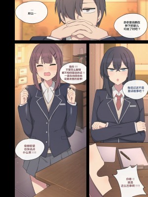 [poyeop] 純愛max_部活動編 [颠佬旅者汉化组]_02