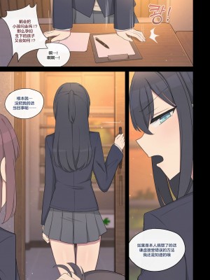 [poyeop] 純愛max_部活動編 [颠佬旅者汉化组]_05