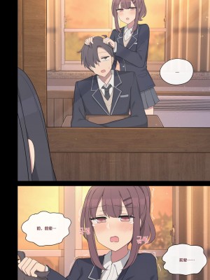 [poyeop] 純愛max_部活動編 [颠佬旅者汉化组]_06